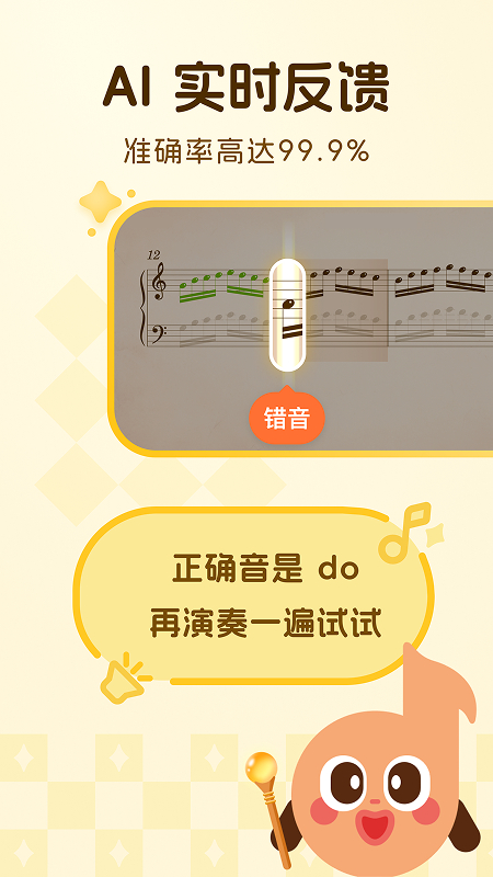 西西魔法钢琴 V1.1.2 安卓版截图3