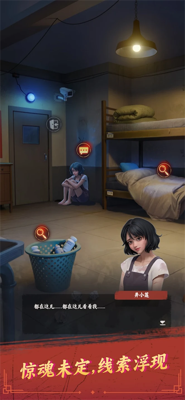 谁来救救我游戏 V1.147.2082 安卓版截图2