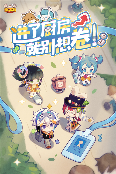 爆炒江湖无敌版 V1.49 安卓版截图1