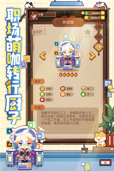 爆炒江湖无敌版 V1.49 安卓版截图2