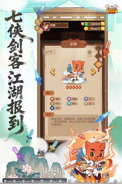 爆炒江湖正式服 V1.49 安卓版截图5