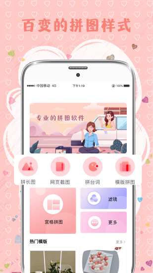 MIX拼图 V6.4.645 安卓版截图1