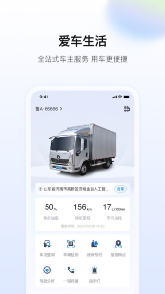 陕轻智慧行最新APP V2.4.6 安卓版截图3