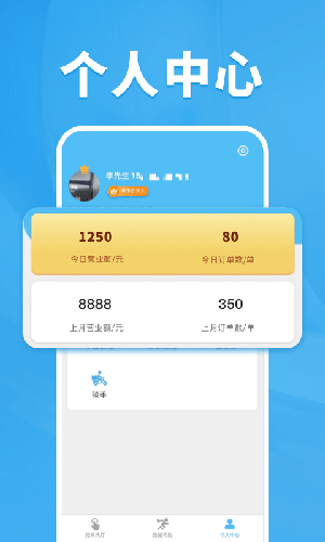 校虾管家 V1.8.0 安卓版截图3