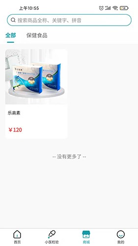 小医在线医生端 V2.4.2 安卓版截图2