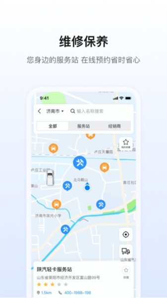 陕轻智慧行最新APP V2.4.6 安卓版截图4