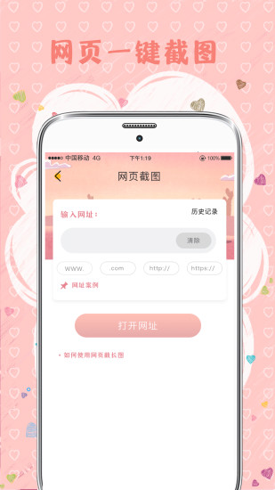 MIX拼图 V6.4.645 安卓版截图3
