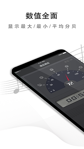 声音检测仪APP V3.3.130 安卓版截图2