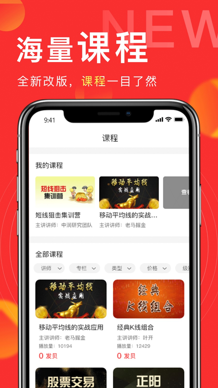 发发学堂 V6.9.34 安卓版截图1