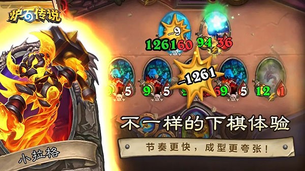 炉石传说国服版 V34.6.235290 安卓版截图4