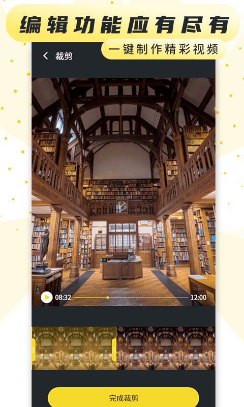 热游屏幕录制专家 V3.4 安卓版截图3