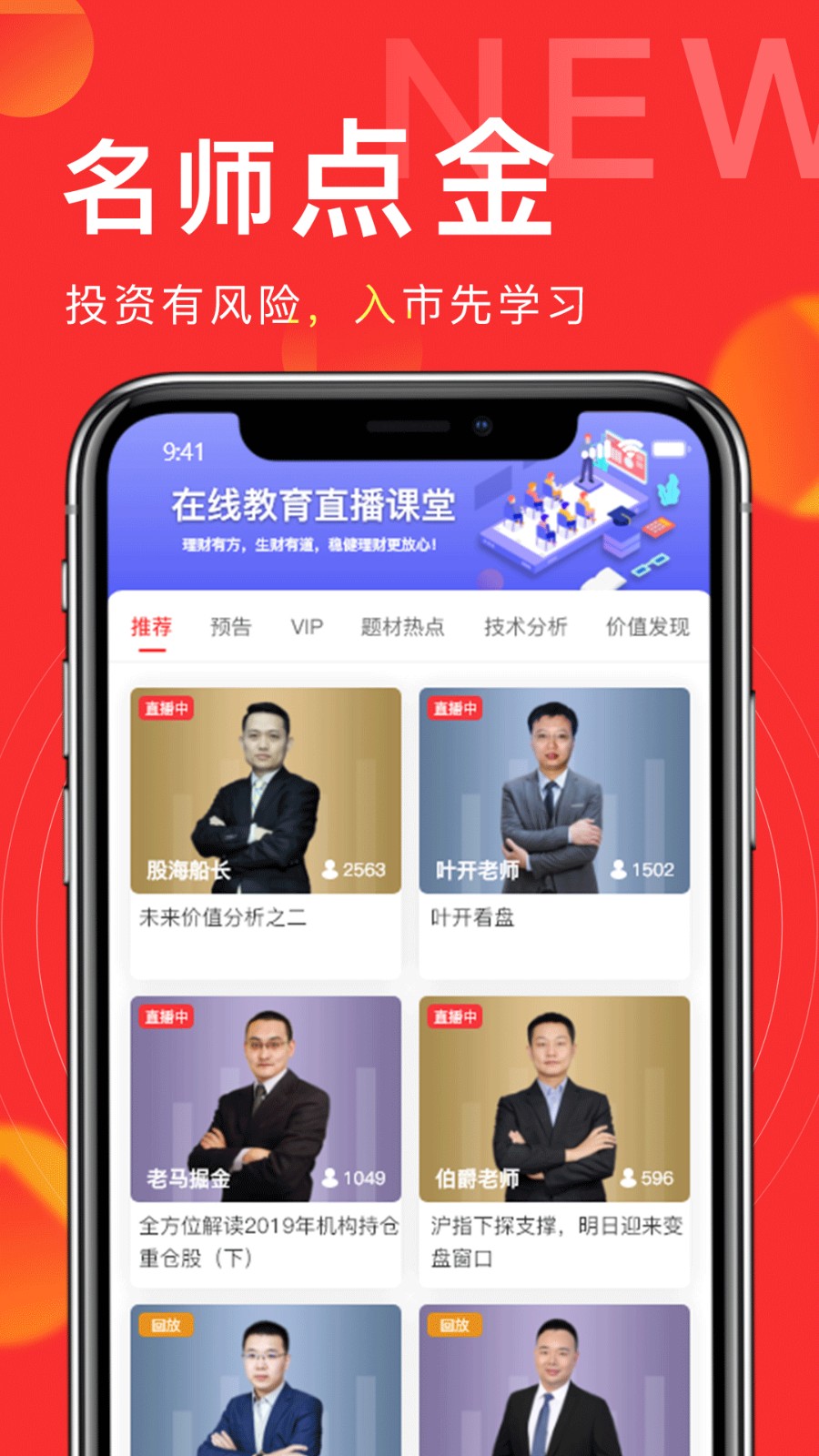发发学堂 V6.9.34 安卓版截图2