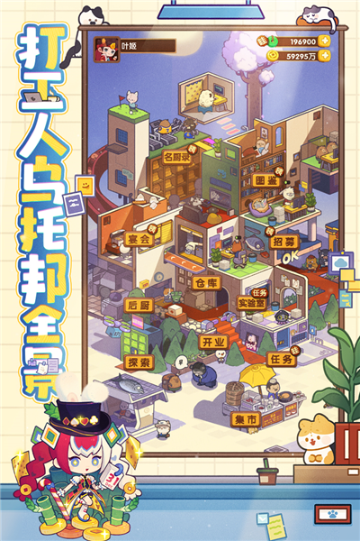 爆炒江湖无敌版 V1.49 安卓版截图3