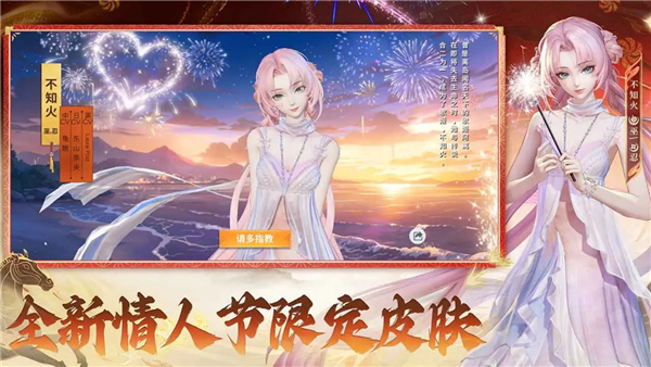 决战平安京九游渠道服 V1.301.0 安卓版截图5