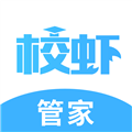 校虾管家APP
