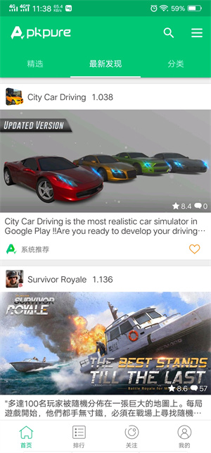 APKPure官方版 V3.20.6401 安卓版截图1