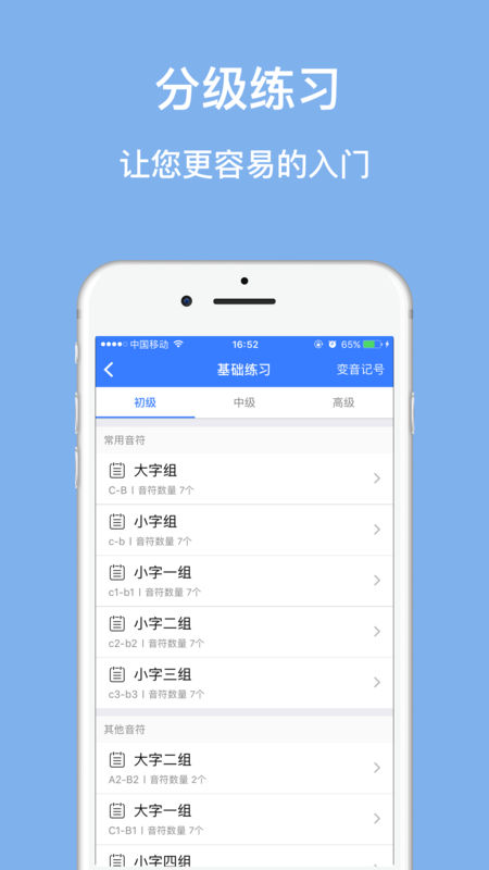 口袋五线谱APP V3.1.5 安卓版截图3