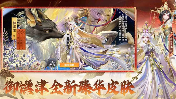 决战平安京单机不联网版 V1.301.0 安卓版截图1