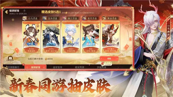 决战平安京单机不联网版 V1.301.0 安卓版截图2