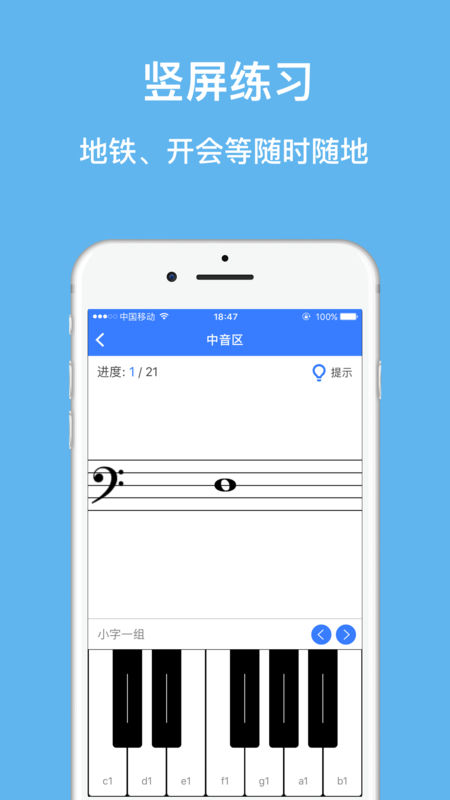 口袋五线谱APP V3.1.5 安卓版截图1