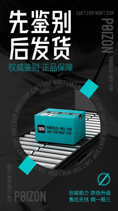 得物(毒) V5.86.1 安卓最新版截图1