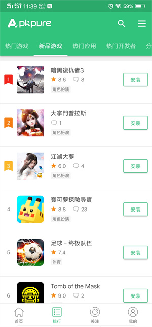 APKPure官方版 V3.20.6401 安卓版截图4