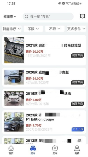 车不少二手车 V3.0.8 安卓版截图2