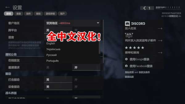 战术大师中文版 V0.29.2 安卓版截图1