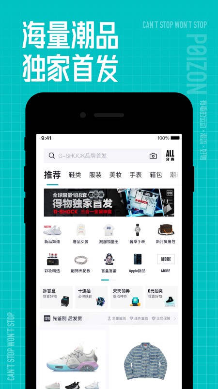 得物(毒) V5.86.1 安卓最新版截图4