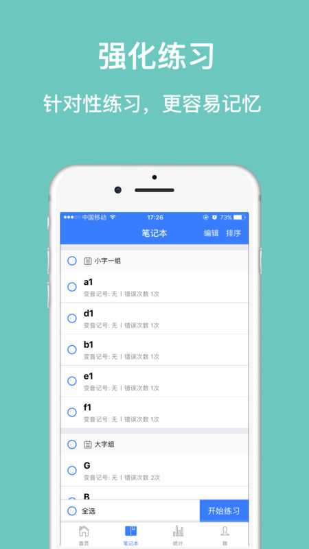 口袋五线谱APP V3.1.5 安卓版截图4