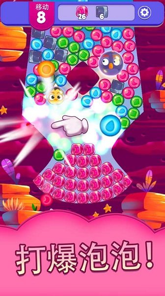 愤怒的小鸟梦幻爆破官方版 V1.102.0 安卓版截图4