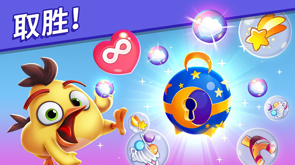 愤怒的小鸟梦幻爆破官方版 V1.102.0 安卓版截图3