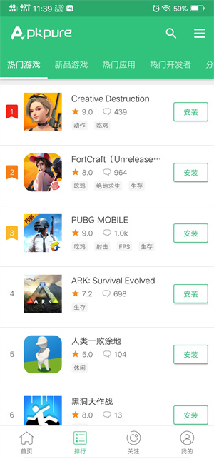 APKPure官方版 V3.20.6401 安卓版截图2