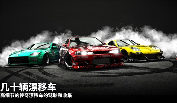 漂移传奇2 V1.5.16 安卓版截图4