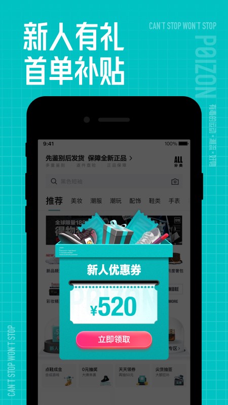 得物(毒) V5.86.1 安卓最新版截图3