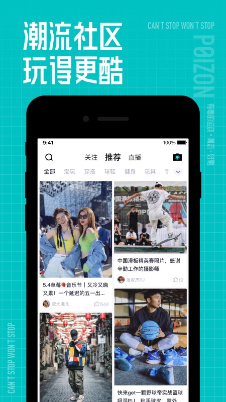 得物(毒) V5.86.1 安卓最新版截图5