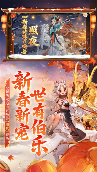 大话西游华为版 V2.1.416 安卓版截图2