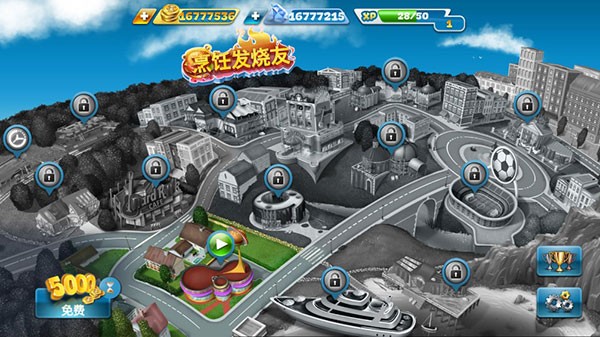 cooking fever无限金币钻石版本 V26.1.2 安卓版截图2