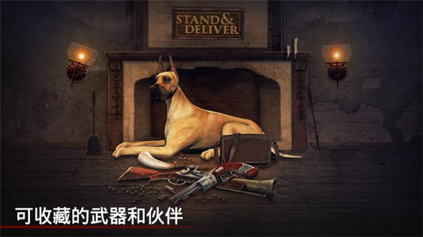 勇闯死人谷2025版 V2.9.4 安卓版截图3