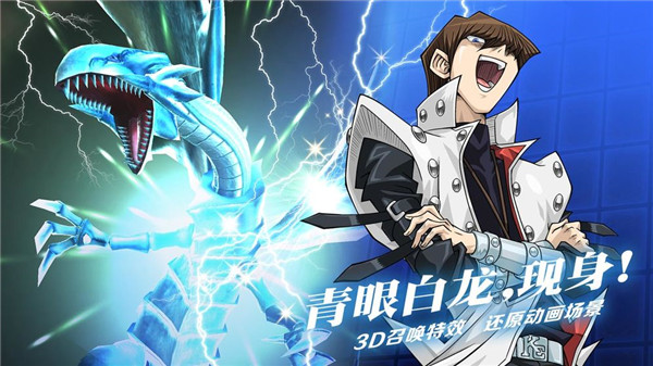 游戏王决斗链接日版 V10.5.0 安卓版截图2