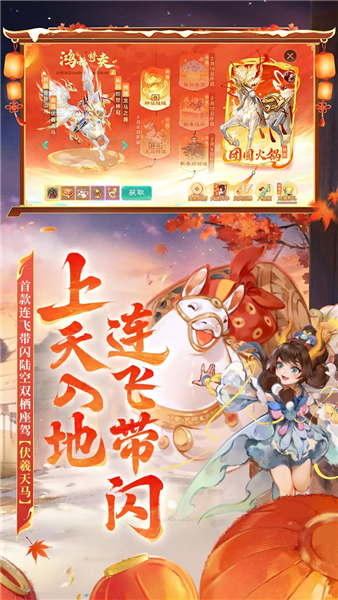 大话西游华为版 V2.1.416 安卓版截图5