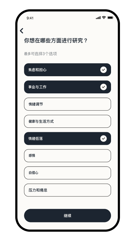 Intellect成为更好的自己 V6.3.2 安卓版截图1