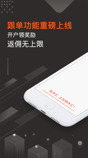瓦特外汇 V5.4.3 安卓版截图1