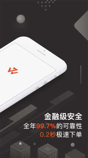 瓦特外汇 V5.4.3 安卓版截图2