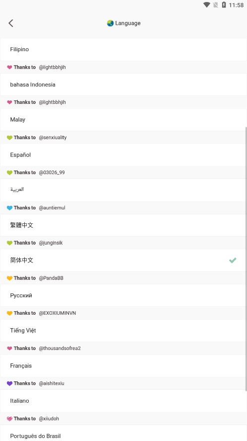 goondori下载中文版 V5.5.0 安卓最新版截图4
