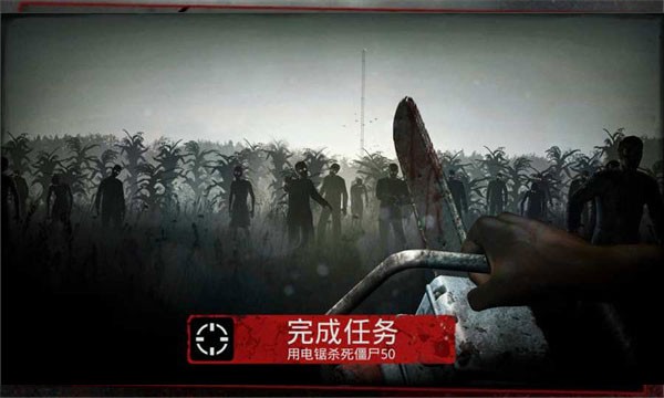 勇闯死人谷1 V2.9.4 安卓版截图2