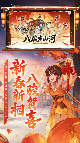 大话西游360客户端 V2.1.416 安卓版截图4