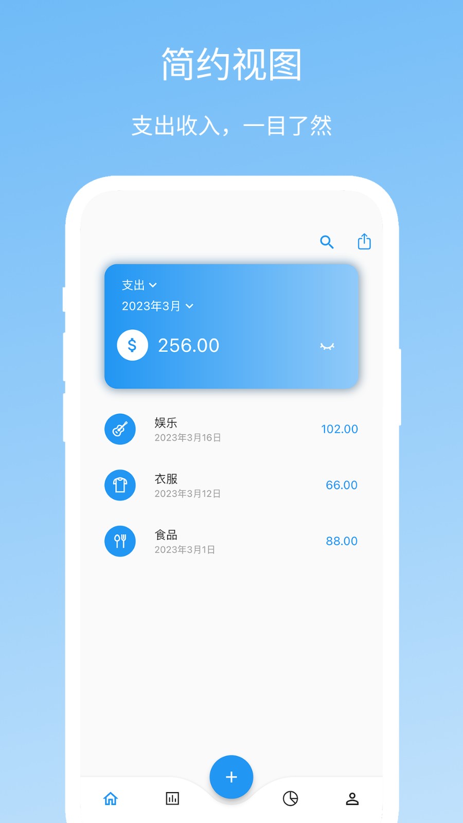 Memo记账 V1.1.0 安卓版截图5