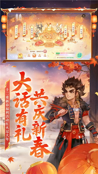 大话西游华为版 V2.1.416 安卓版截图3