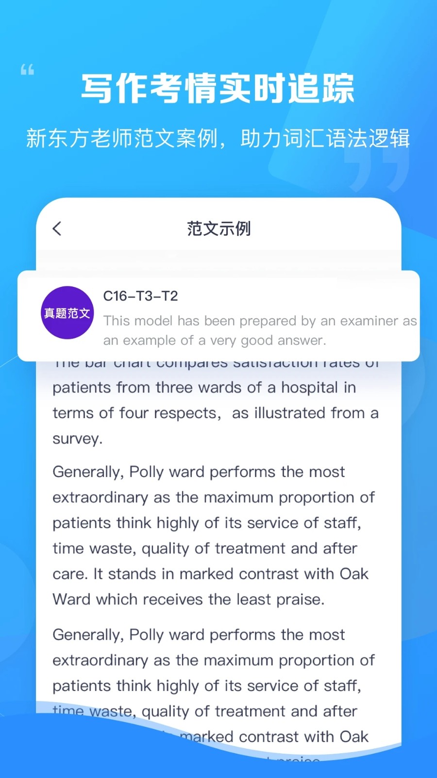 新东方雅思Pro V4.4.6 安卓版截图4